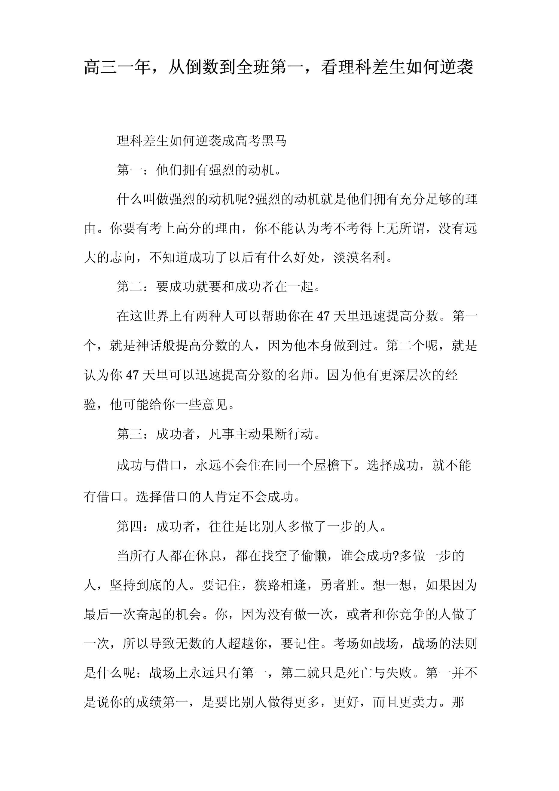 赛季末冲刺倒计时：谁将成为最大黑马？