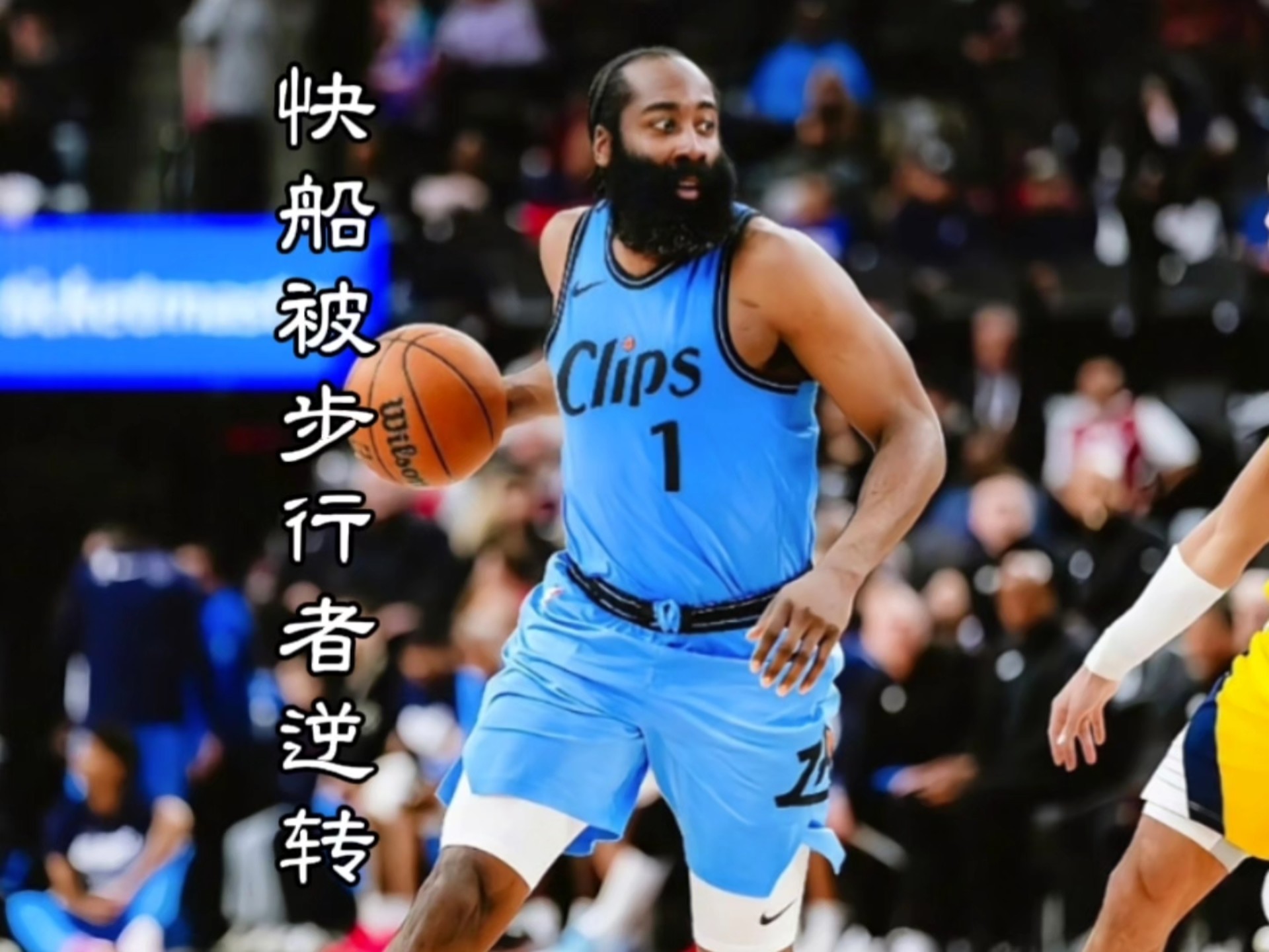 快船在连败后成功“绝地反击”,季后赛形势逐渐明朗!的简单介绍 快船在连败后成功“绝地反击”,季后赛形势逐渐明朗!的简单介绍