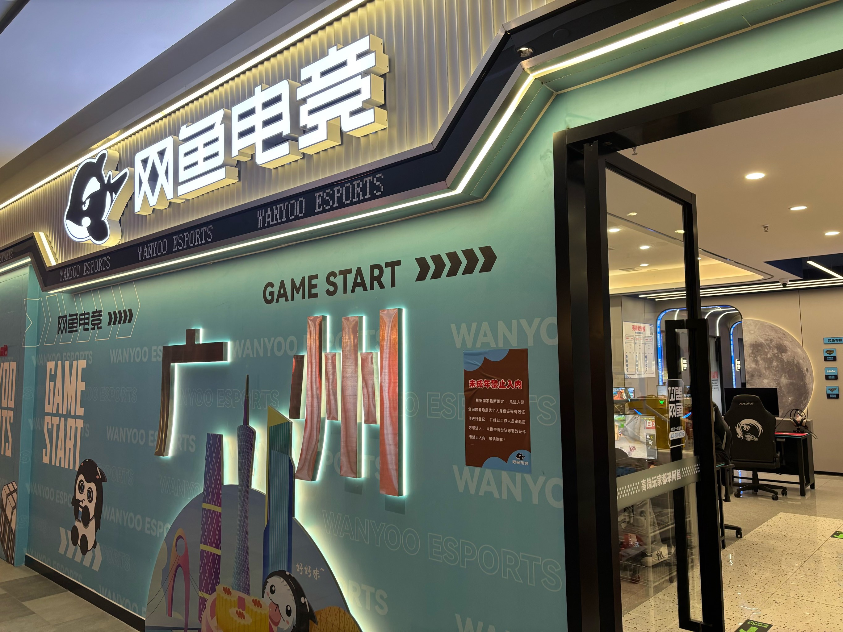 跨界合作不断升级:电竞与时尚、娱乐产业深度融合 跨界合作不断升级:电竞与时尚、娱乐产业深度融合