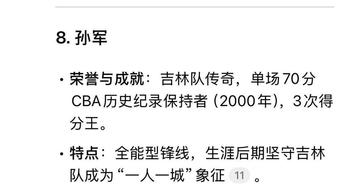 乐鱼体育：中国男篮历史上的低谷时期：反思与教训，如何重振雄风？的简单介绍