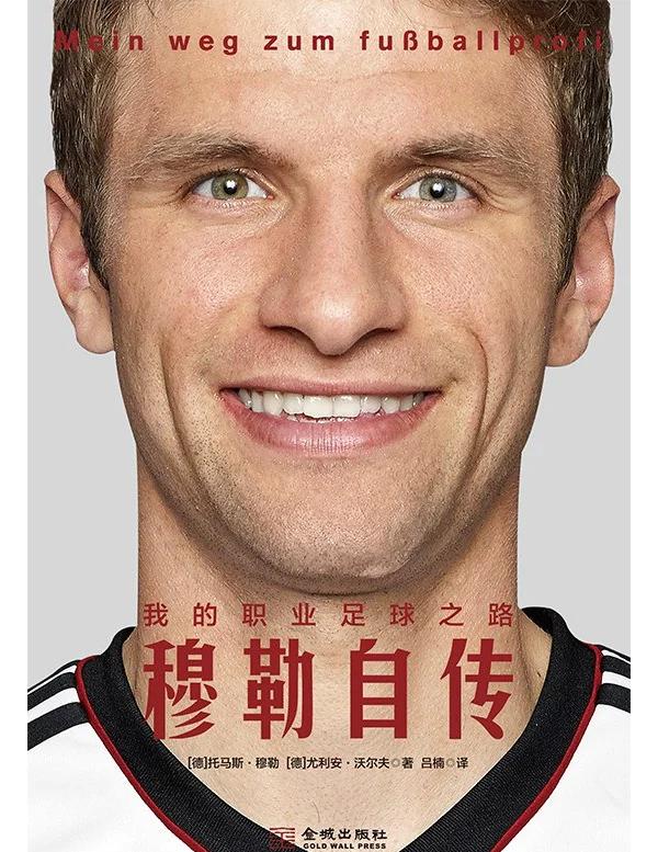 乐鱼体育：NBA球星自传：讲述微笑刺客托马斯的篮球人生的简单介绍