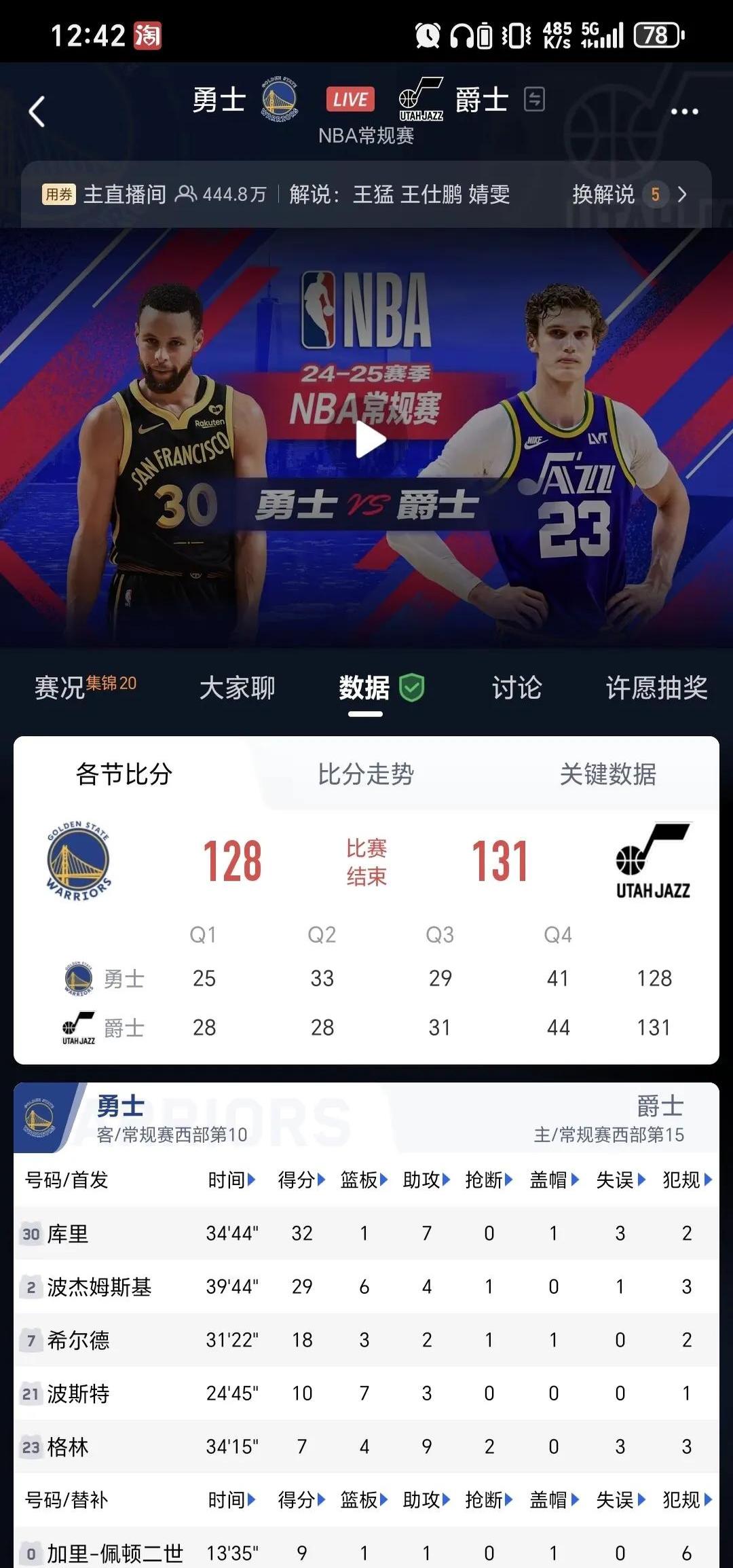 乐鱼体育:NBA联盟公布新赛季总决赛对阵预测:勇士VS凯尔特人呼声高的简单介绍 乐鱼体育:NBA联盟公布新赛季总决赛对阵预测:勇士VS凯尔特人呼声高的简单介绍