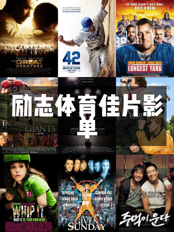 关于乐鱼体育:体育明星励志故事，激励人心的信息-乐鱼全站app