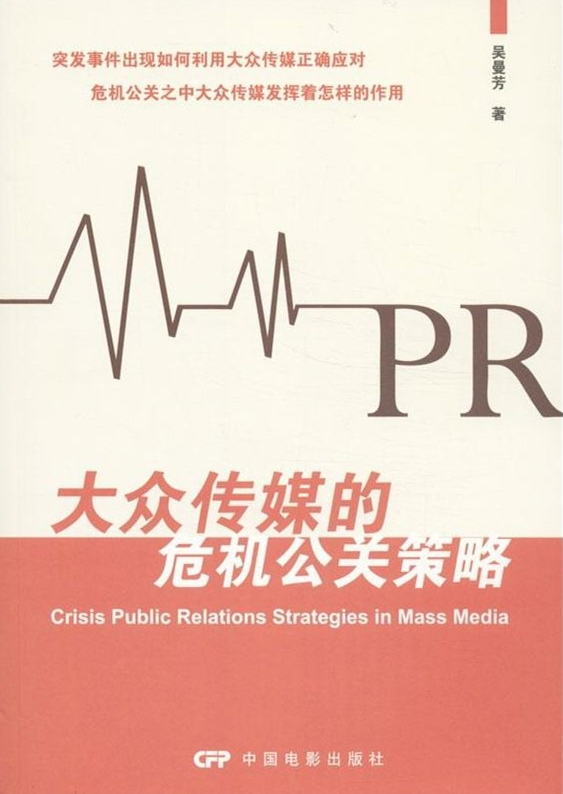 乐鱼体育:中国足球协会危机公关策略:舆情监控、风险评估与应对措施的简单介绍 乐鱼体育:中国足球协会危机公关策略:舆情监控、风险评估与应对措施的简单介绍
