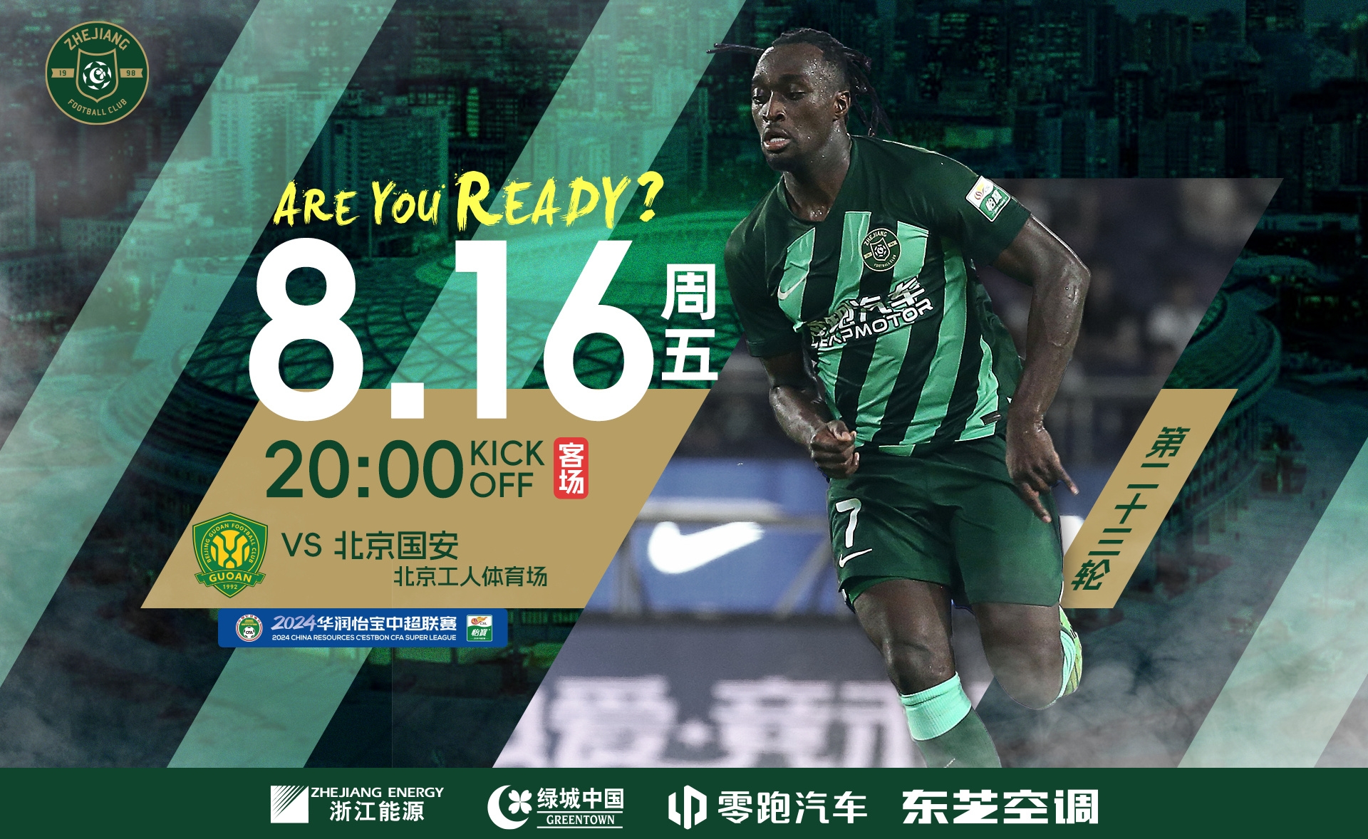 乐鱼体育:赛事安全与应急管理:确保运动员的健康的简单介绍 乐鱼体育:赛事安全与应急管理:确保运动员的健康的简单介绍